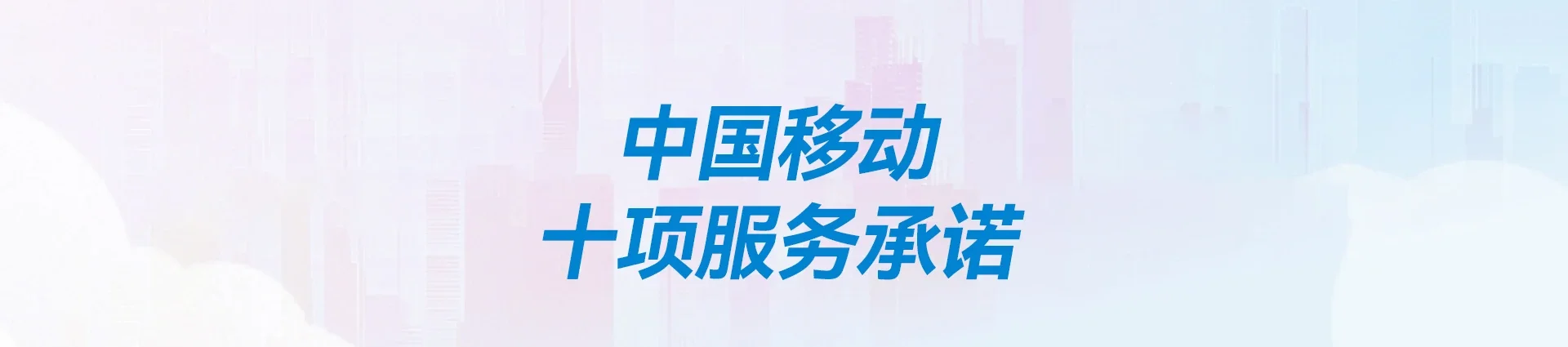 甘南县移动宽带