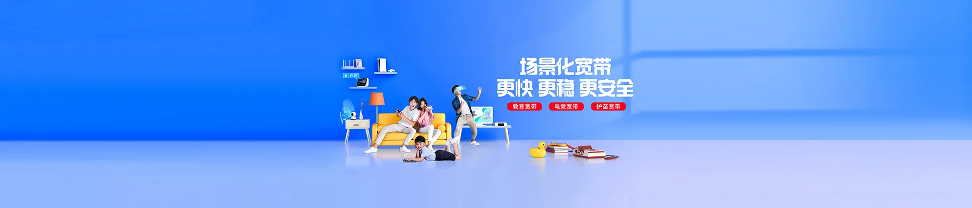 甘南县移动宽带